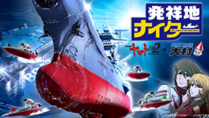 マイルクラブ編